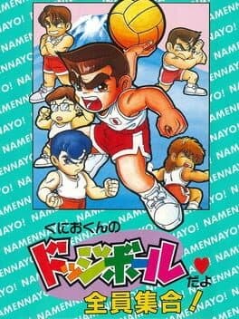 Kunio-kun no Dodgeball Da yo Zenin Shuugou!: Tournament Special cover art