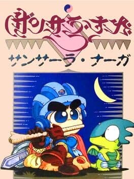 Sansara Naga cover art