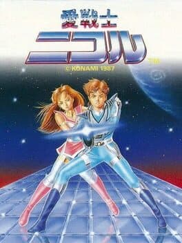 Ai Senshi Nicol cover art