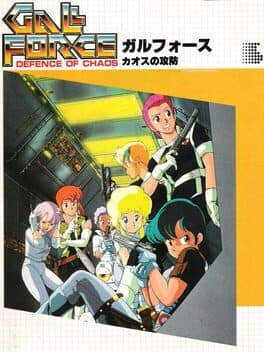 Gall Force: Defence of Chaos cover art