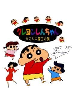 Crayon Shin-chan: Puzzle Daimaou no Nazo cover art