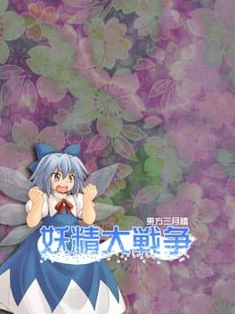 Yousei Daisensou: Touhou Sangetsusei cover art