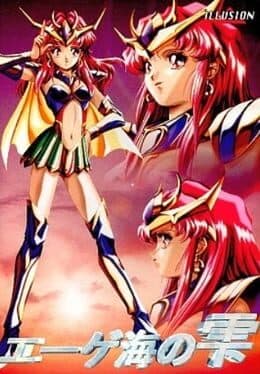 Aegeankai no Shizuku cover art