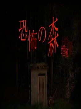 Death Forest cover art