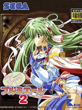 Can Can Bunny Premiere 2 cover art