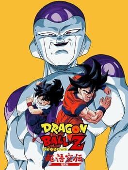 Dragon Ball Z: Super Goku-den - Kakusei-hen cover art