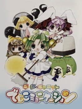Di Gi Charat: Di Gi Communication cover art