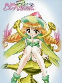 Tina wa Seirei Tsukai cover art