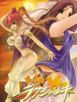 Tsuki to Taiyou no Raksharuki cover art