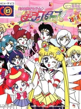 Bishoujo Senshi Sailor Moon Sailor Stars: Tokimeki Party cover art