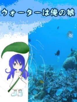 Water ha Ore no Musume cover art