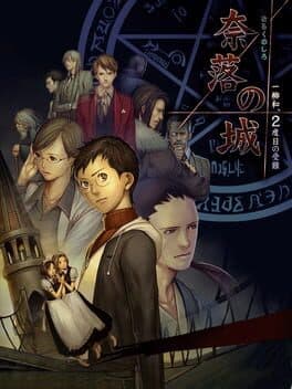 Naraku no Shiro Ichiyanagi Nagomu, Nidome no Junan cover art