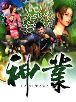Kamiwaza cover art