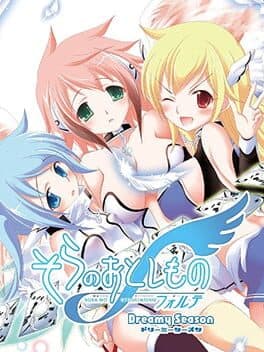 Sora no Otoshimono Forte: Dreamy Season cover art