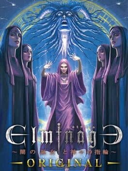 Elminage: Yami no Miko to Kamigami no Yubiwa cover art