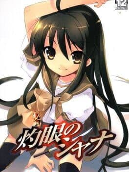Shakugan no Shana cover art