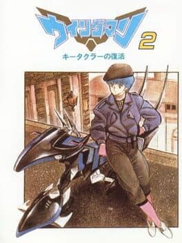 Wingman 2: Kitakura no Fukkatsu cover art