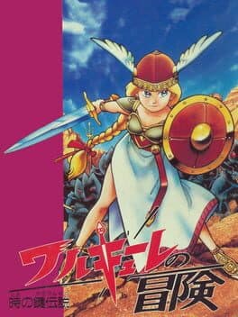 Valkyrie no Bouken: Toki no Kagi Densetsu cover art