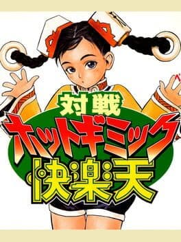 Taisen Hot Gimmick Kairakuten cover art