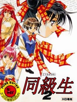 Doukyuusei 2 cover art