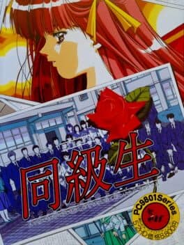 Doukyuu-sei cover art