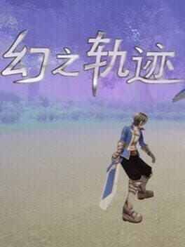 Trails of Illusion cover art