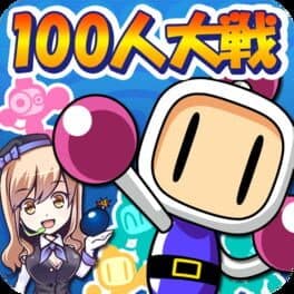 100-hito Taisen Bomberman cover art
