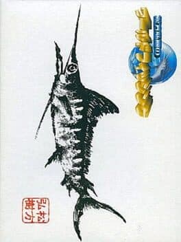 Matsukata Hiroki no World Fishing cover art