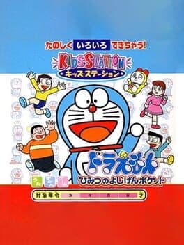 Kids Station: Doraemon - Himitsu no Yojigen Pocket cover art