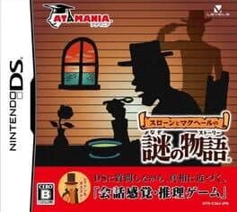 Sloane and MacHale's Mysterious Stories cover art