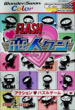 Flash Koibito-Kun cover art