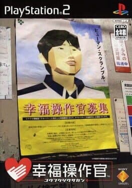 Koufuku Sousakan cover art