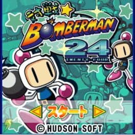 Taisen Bomberman 24 cover art