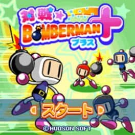 Taisen Bomberman + cover art