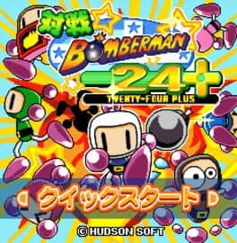 Taisen Bomberman 24+ cover art