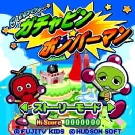 Super Gachapin Bomberman cover art