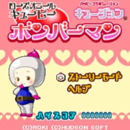 Rose O'Neill Kewpie Bomberman cover art