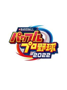 eBaseball Pawafuru Puroyakyu 2022 cover art