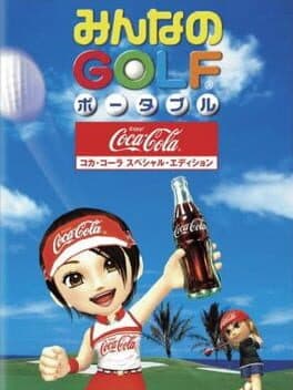 Everybody's Golf Portable: Coca Cola Special Edition cover art
