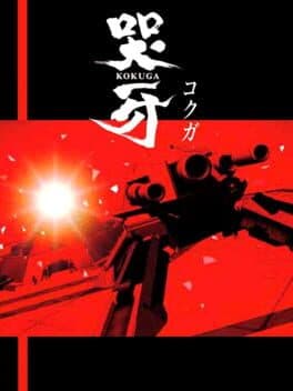 Kokuga cover art