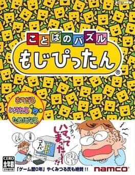 Kotoba no Puzzle: Mojipittan cover art