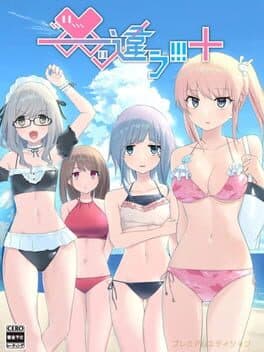 Chigau!!!+: Premium Edition cover art