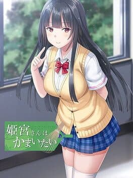 Himemiya-san ha Kamaitai cover art
