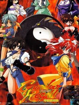 Guardian Recall cover art