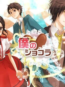 Boku no Shokora cover art