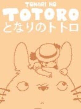 Tonari no Totoro cover art