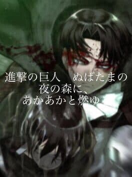 Attack on Titan: Burning Bright in the Forests of the Night cover art