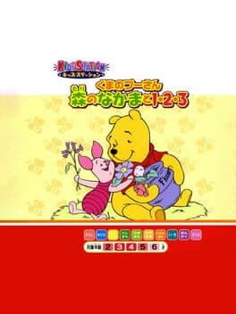 Kids Station: Kuma no Pooh-san - Mori no Nakama to 123 cover art