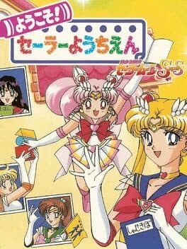 Bishoujo Senshi Sailor Moon SuperS: Youkoso! Sailor Youchien cover art