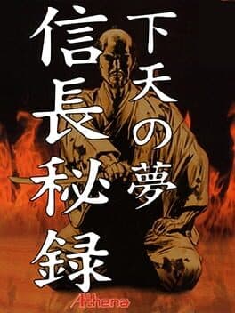 Nobunaga Hiroku: Geten no Yume cover art